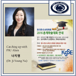 2016_Na_KoreanEDEC