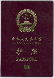 People's_Republic_of_China_Biometric_passport